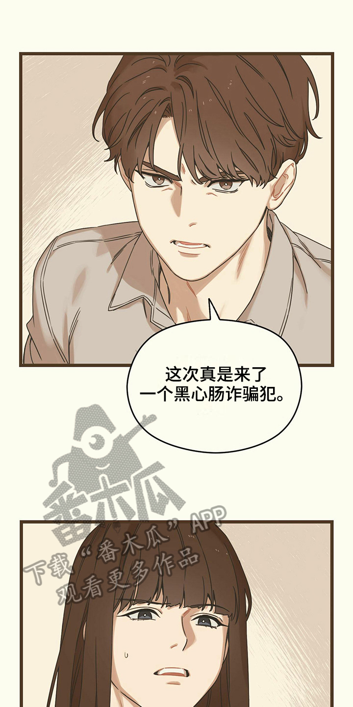 第16章：揭穿6