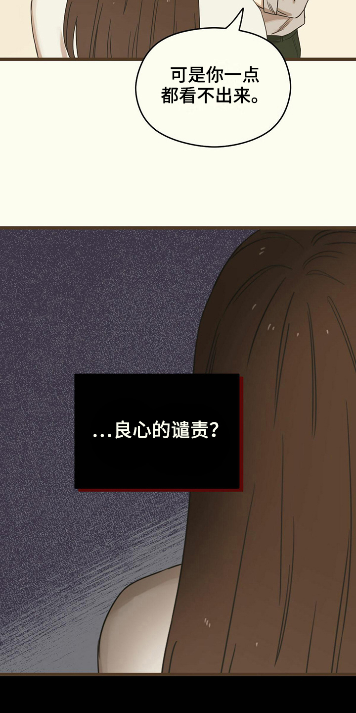 第16章：揭穿8