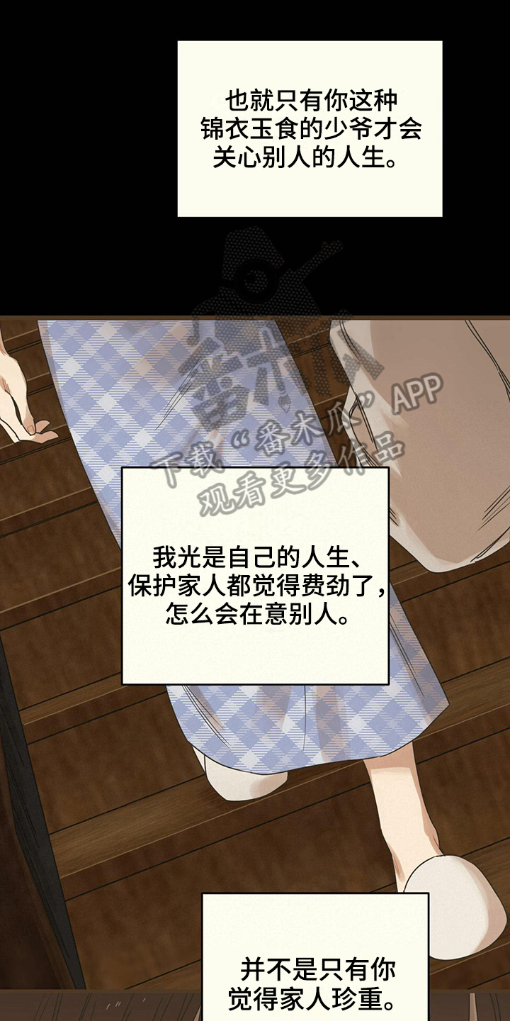 第16章：揭穿9