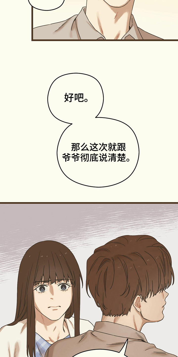 第17章：准备10