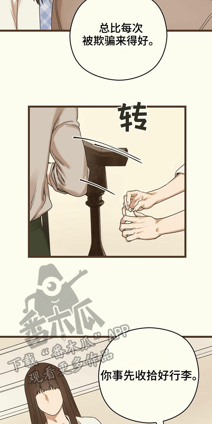 第17章：准备11