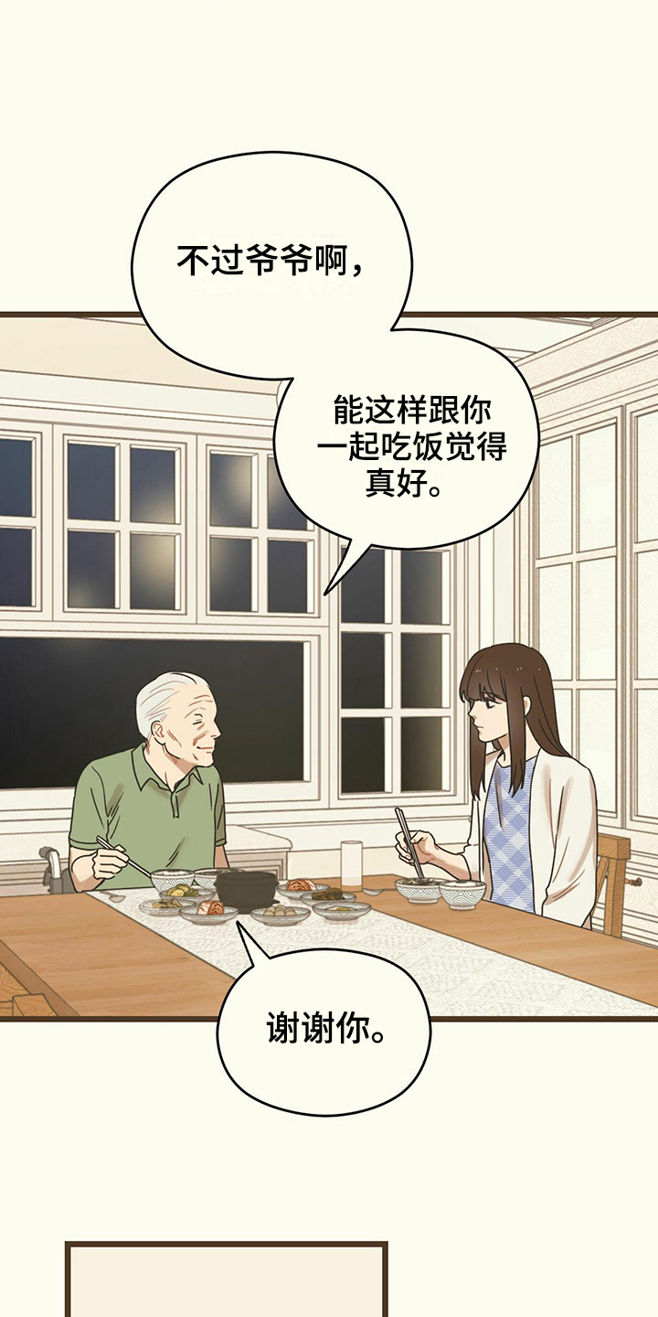 第17章：准备17