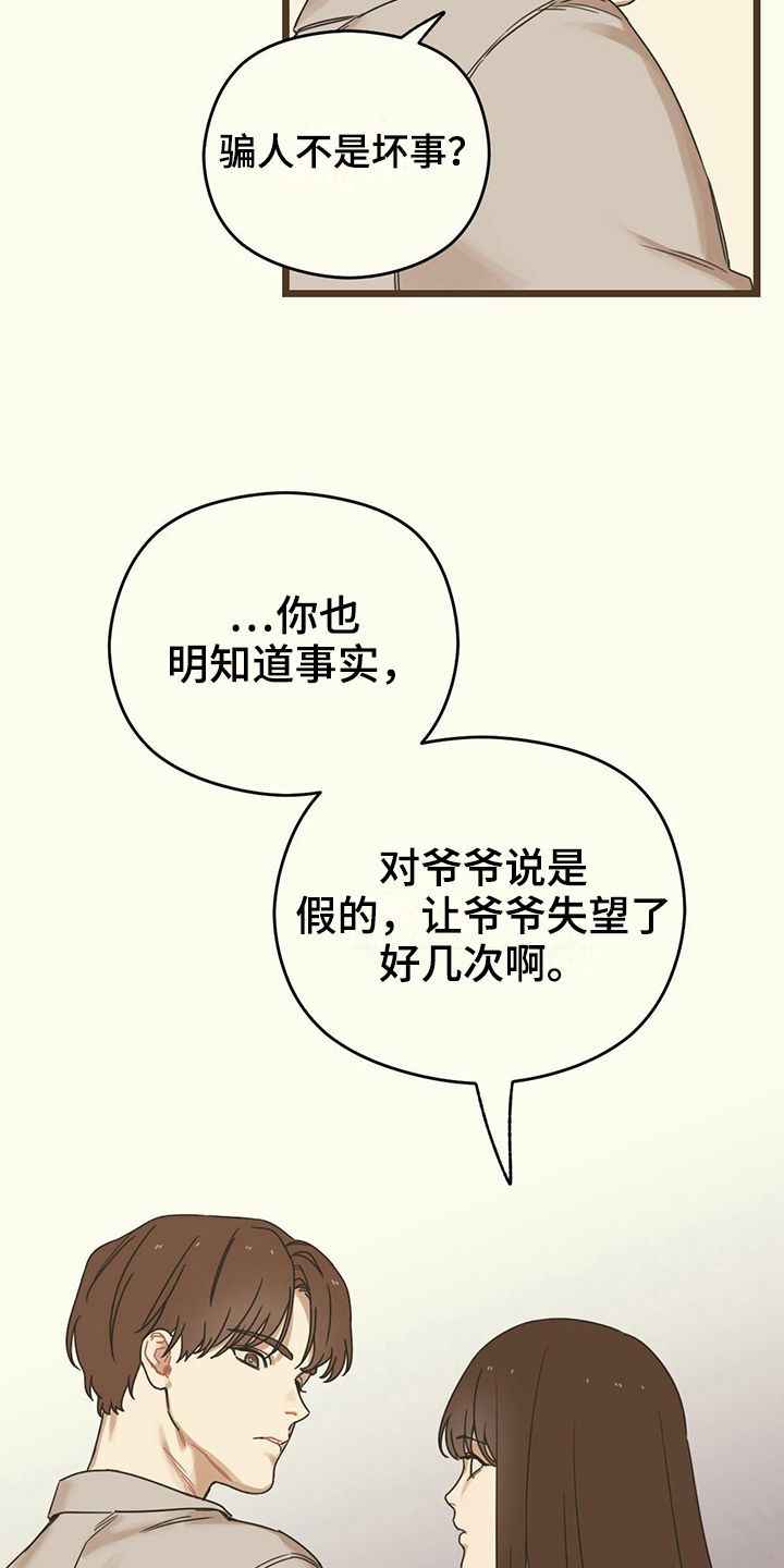 第17章：准备8