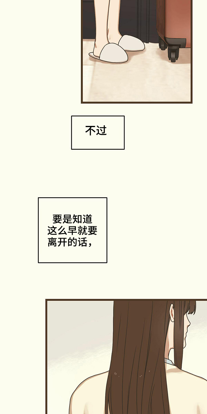 第19章：收拾6