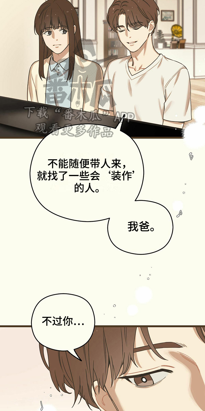 第20章：钢琴16