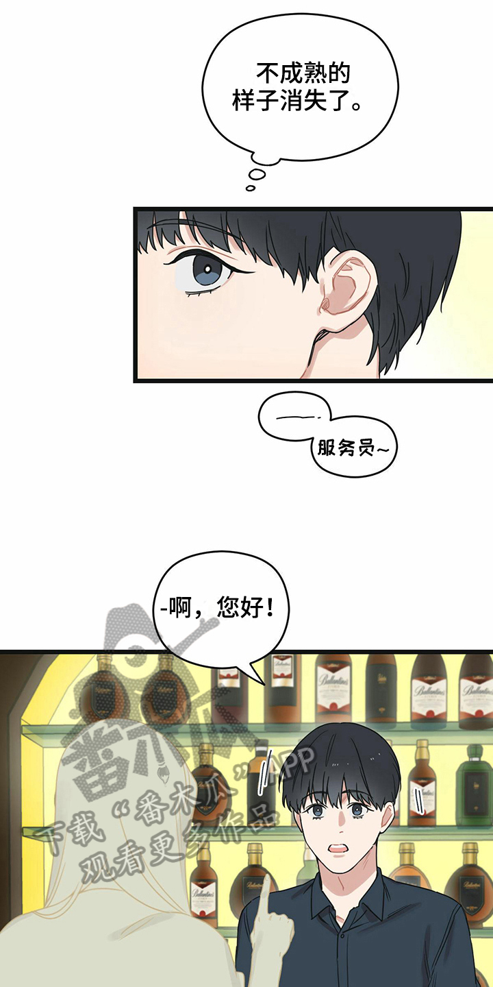 第22章：冷静10