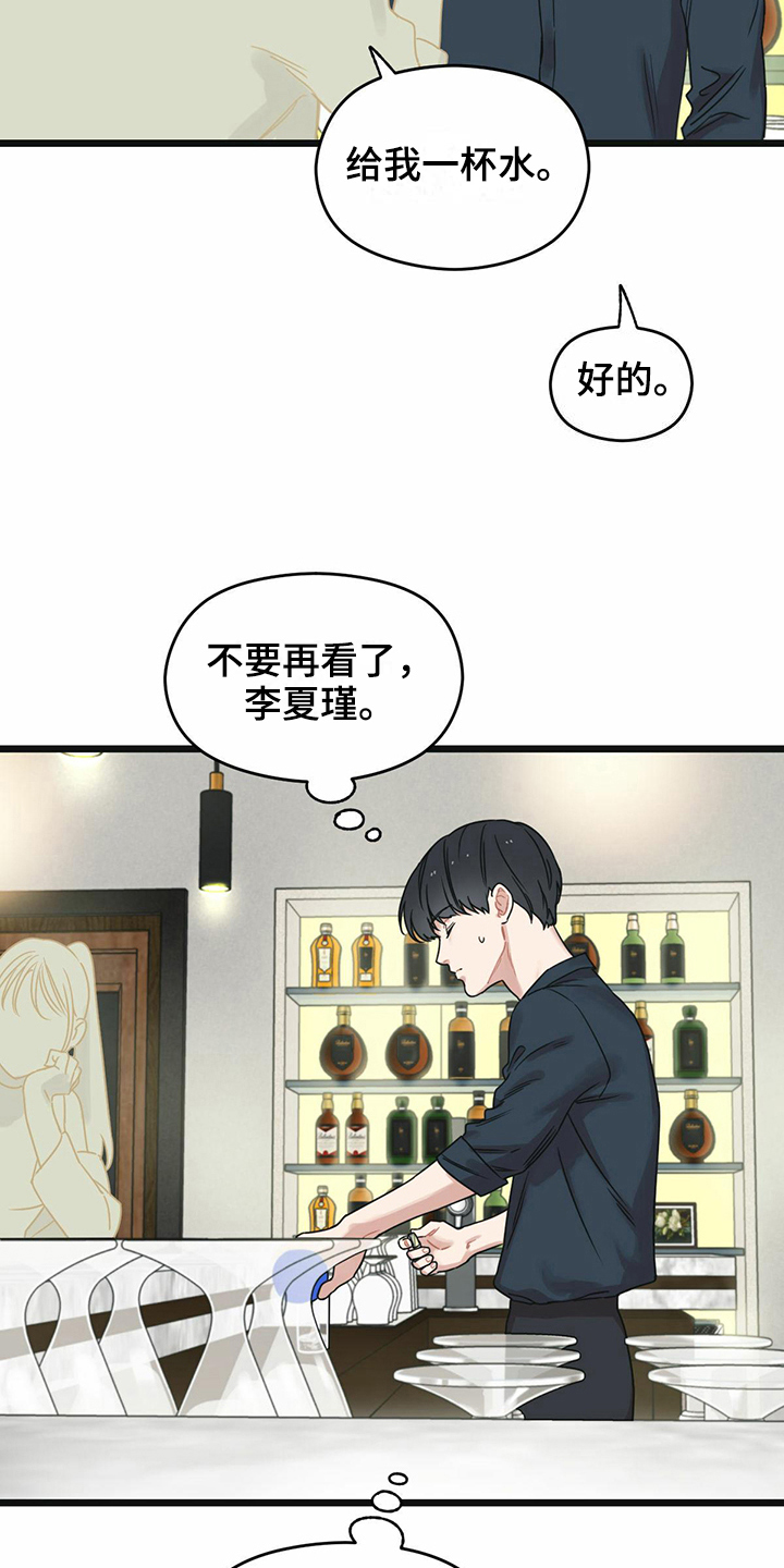 第22章：冷静11