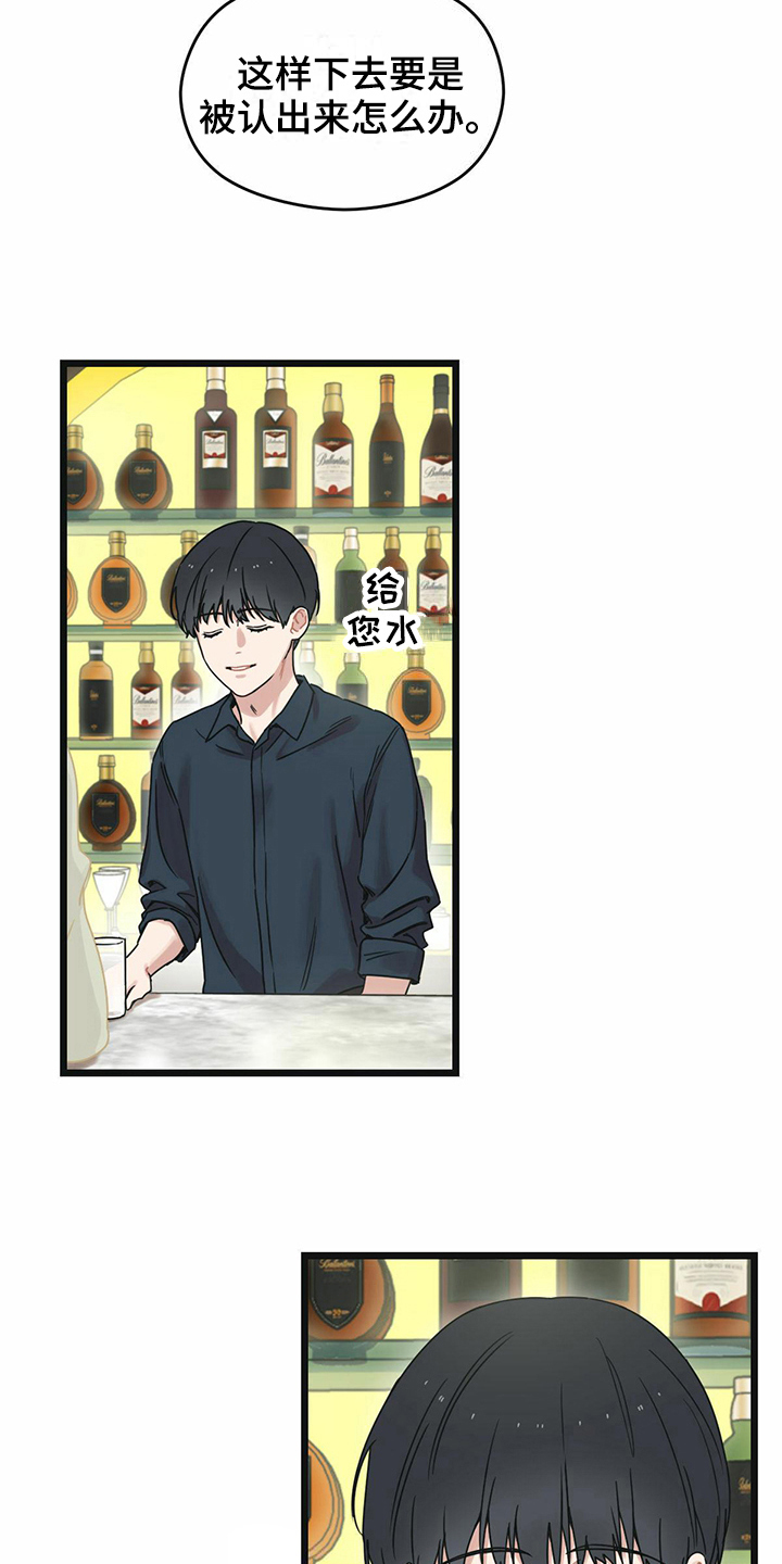第22章：冷静12