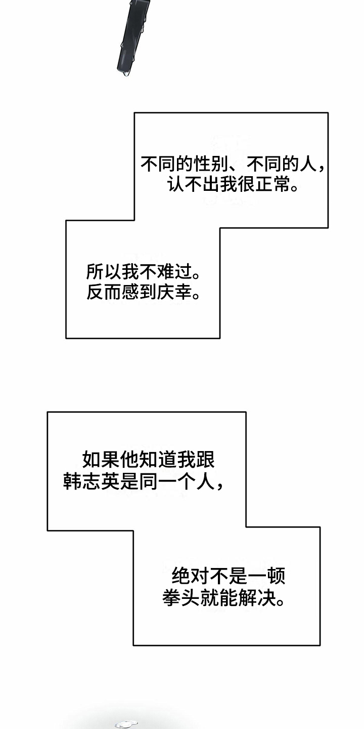 第22章：冷静5