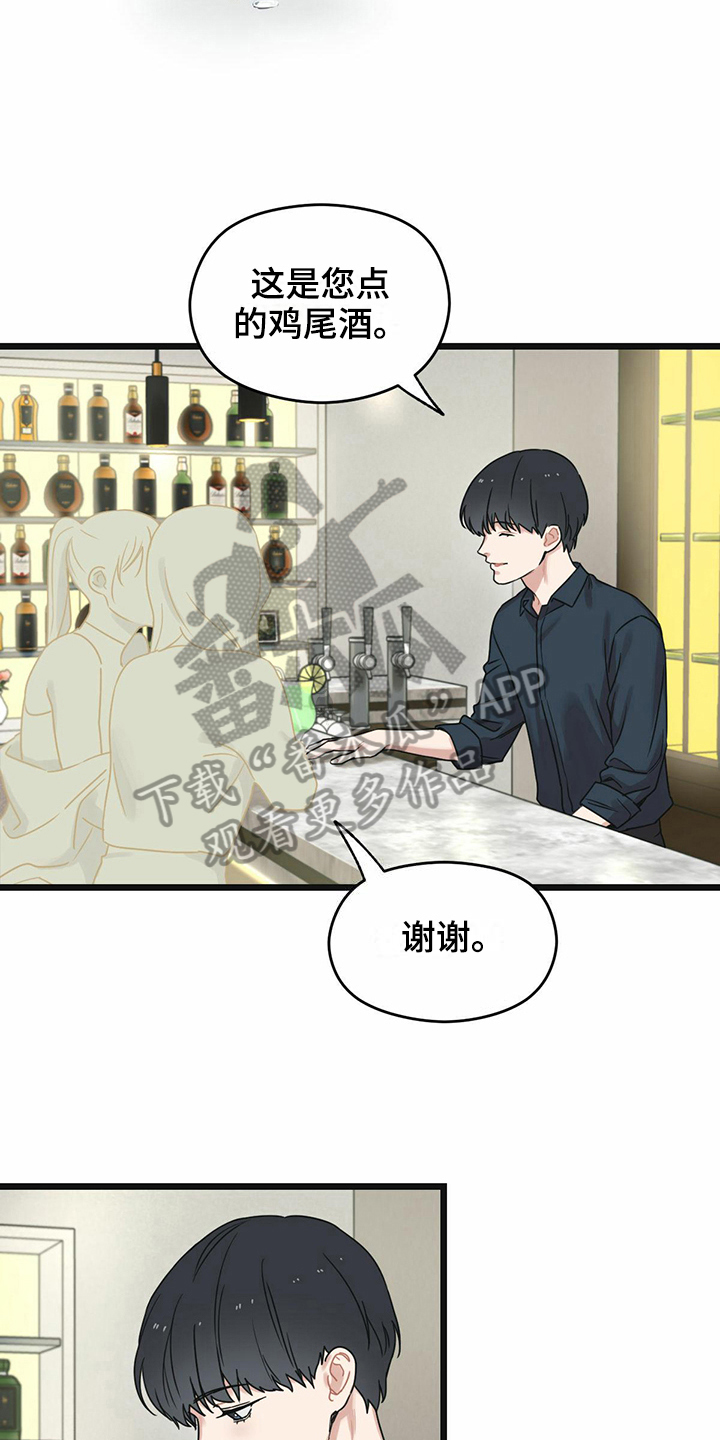 第22章：冷静6