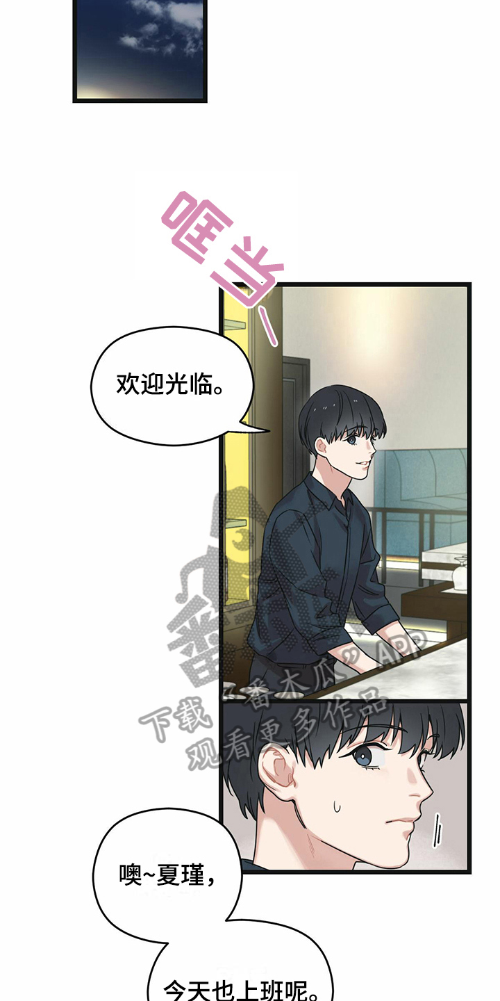 第23章：躲避18