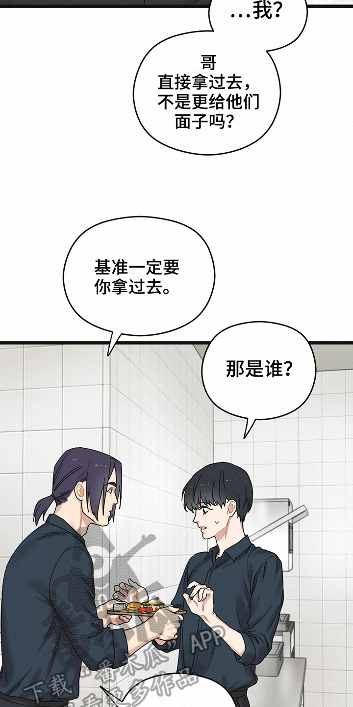 第23章：躲避5