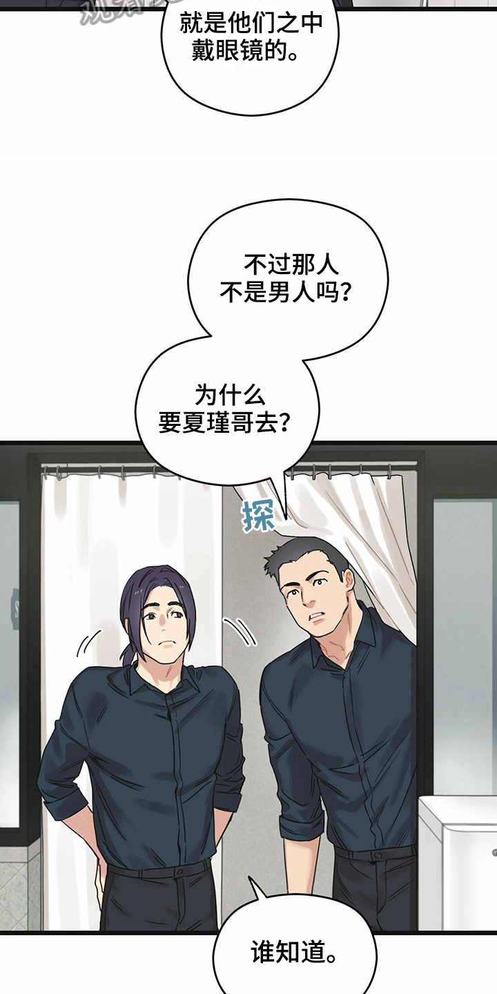 第23章：躲避6