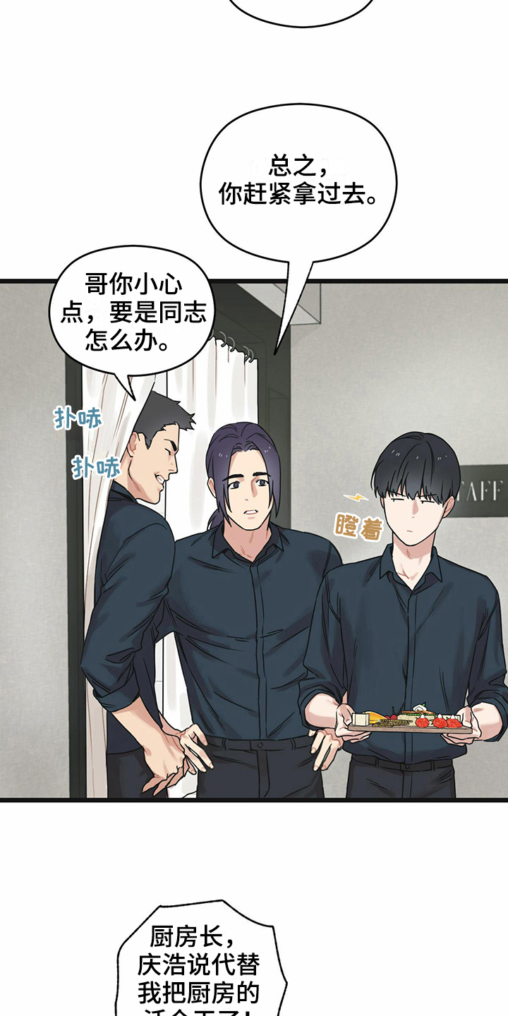 第23章：躲避7