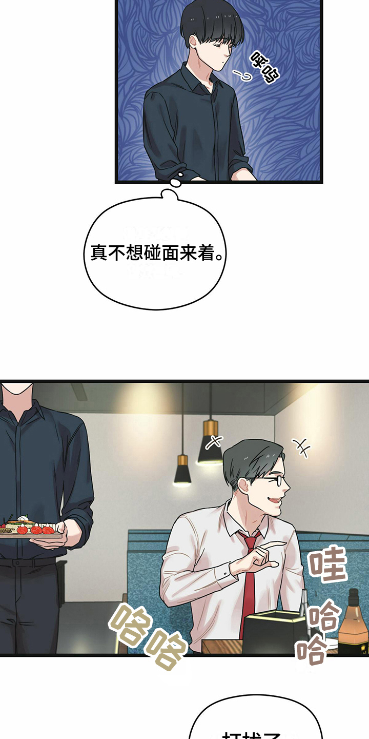 第23章：躲避9