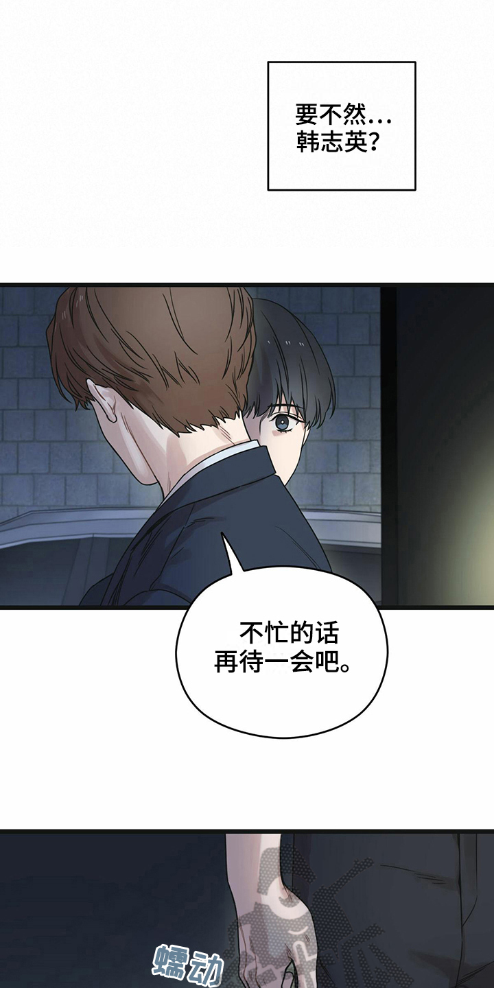 第24章：逼问10