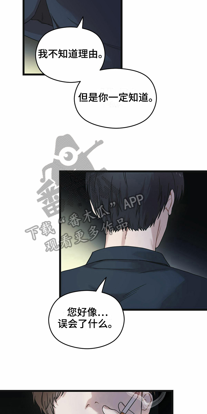 第24章：逼问13