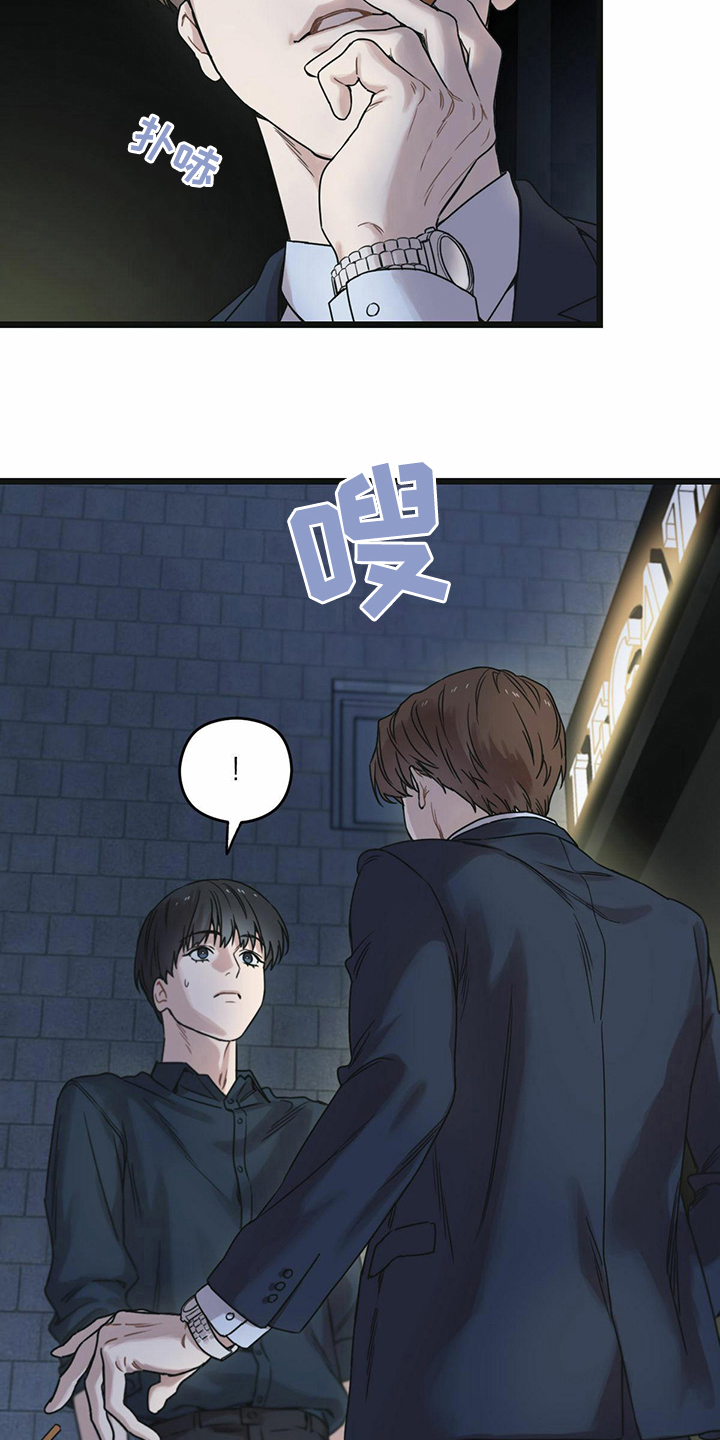 第24章：逼问14
