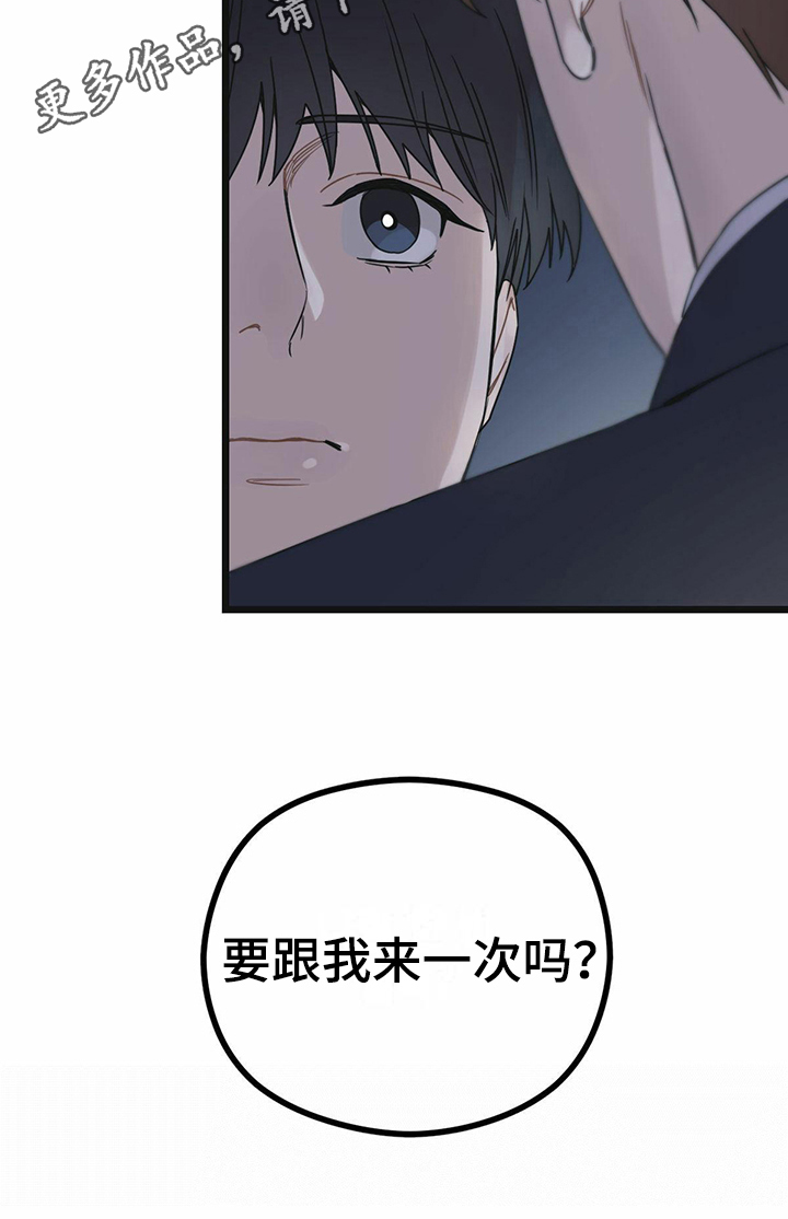 第24章：逼问19