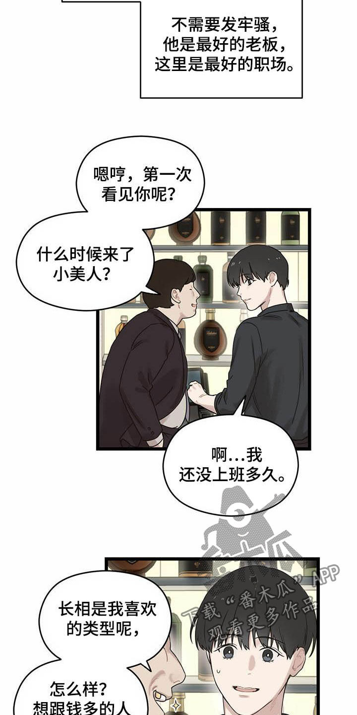 第25章：期待又失望1
