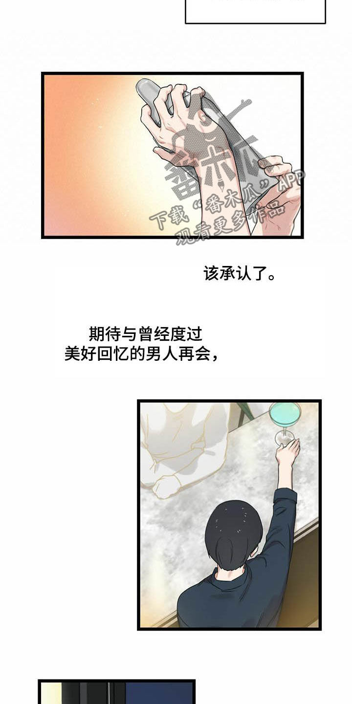 第25章：期待又失望12