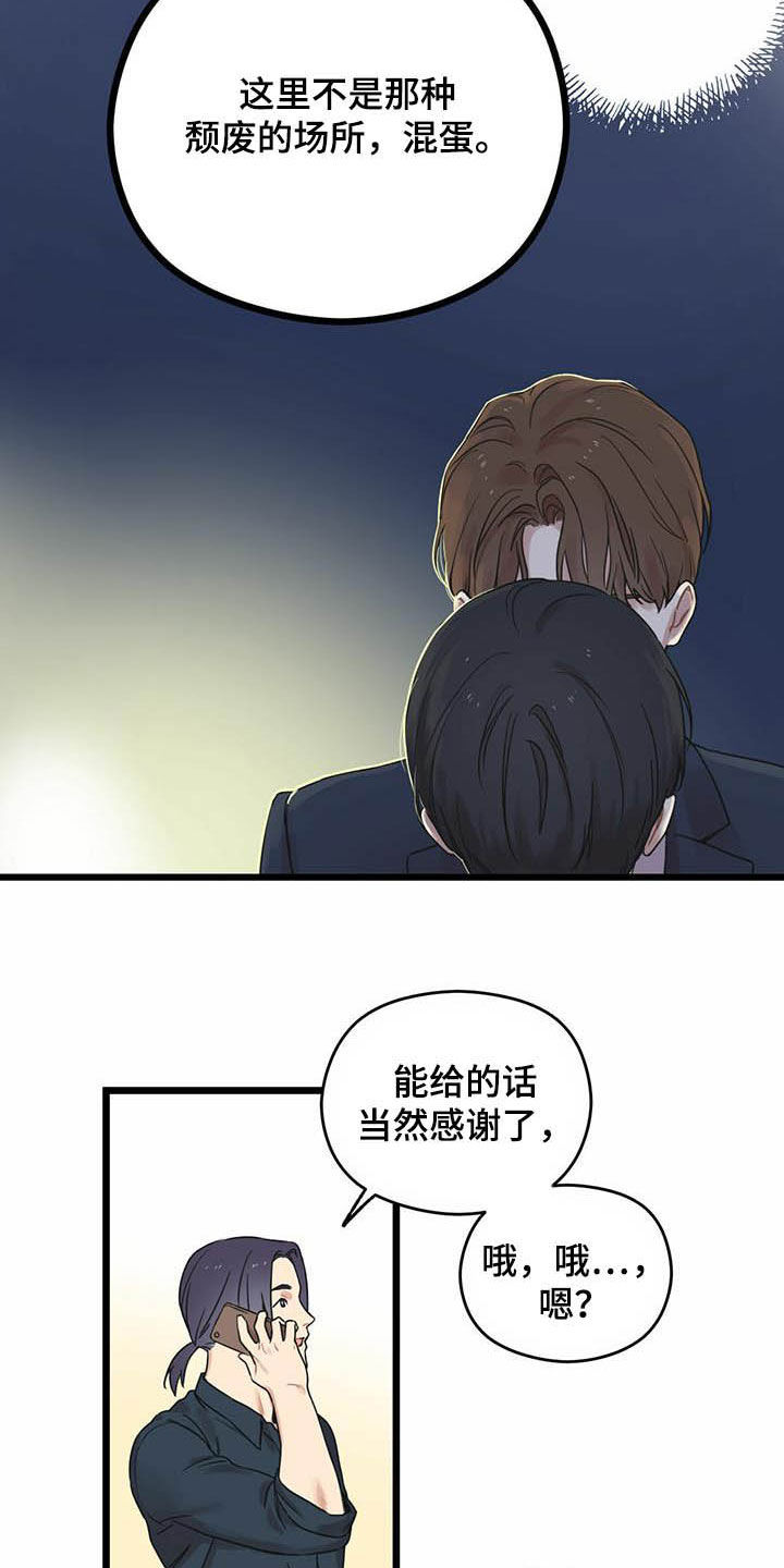 第25章：期待又失望6