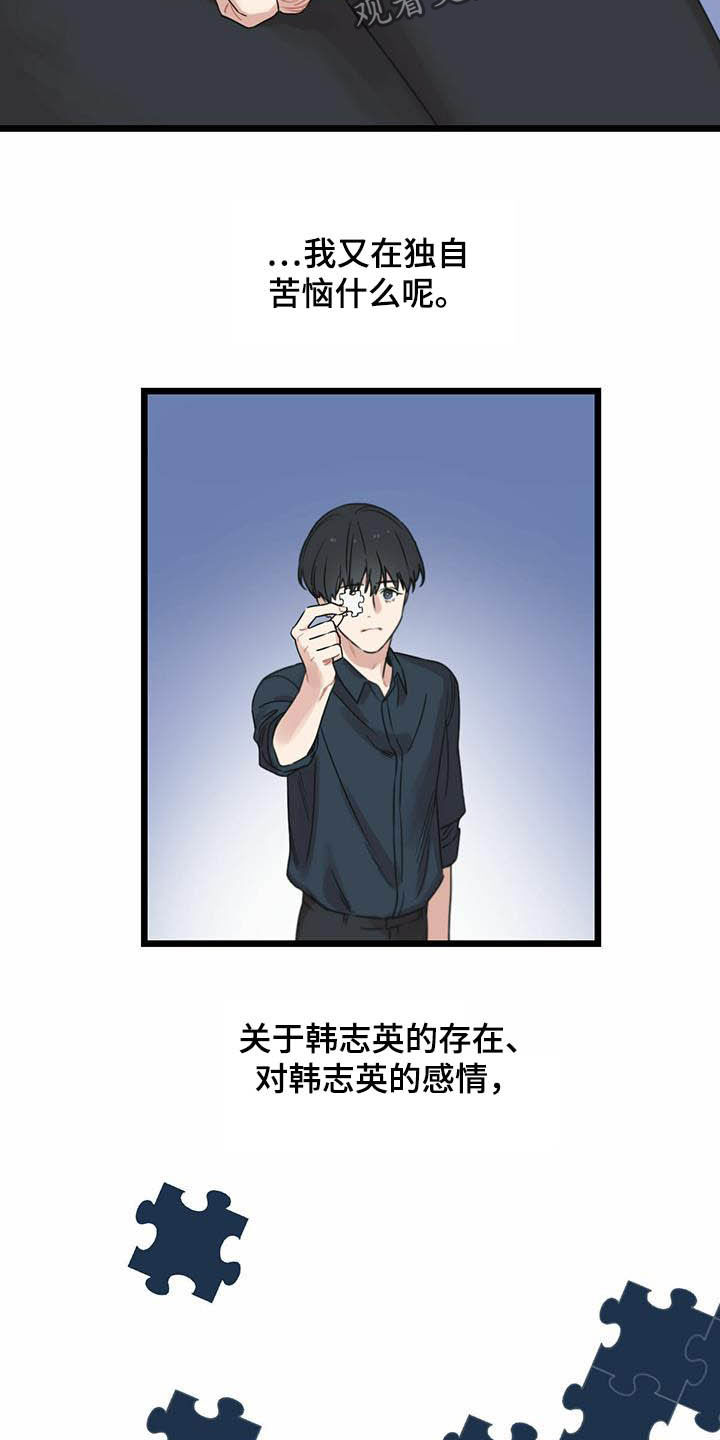 第27章：感谢13