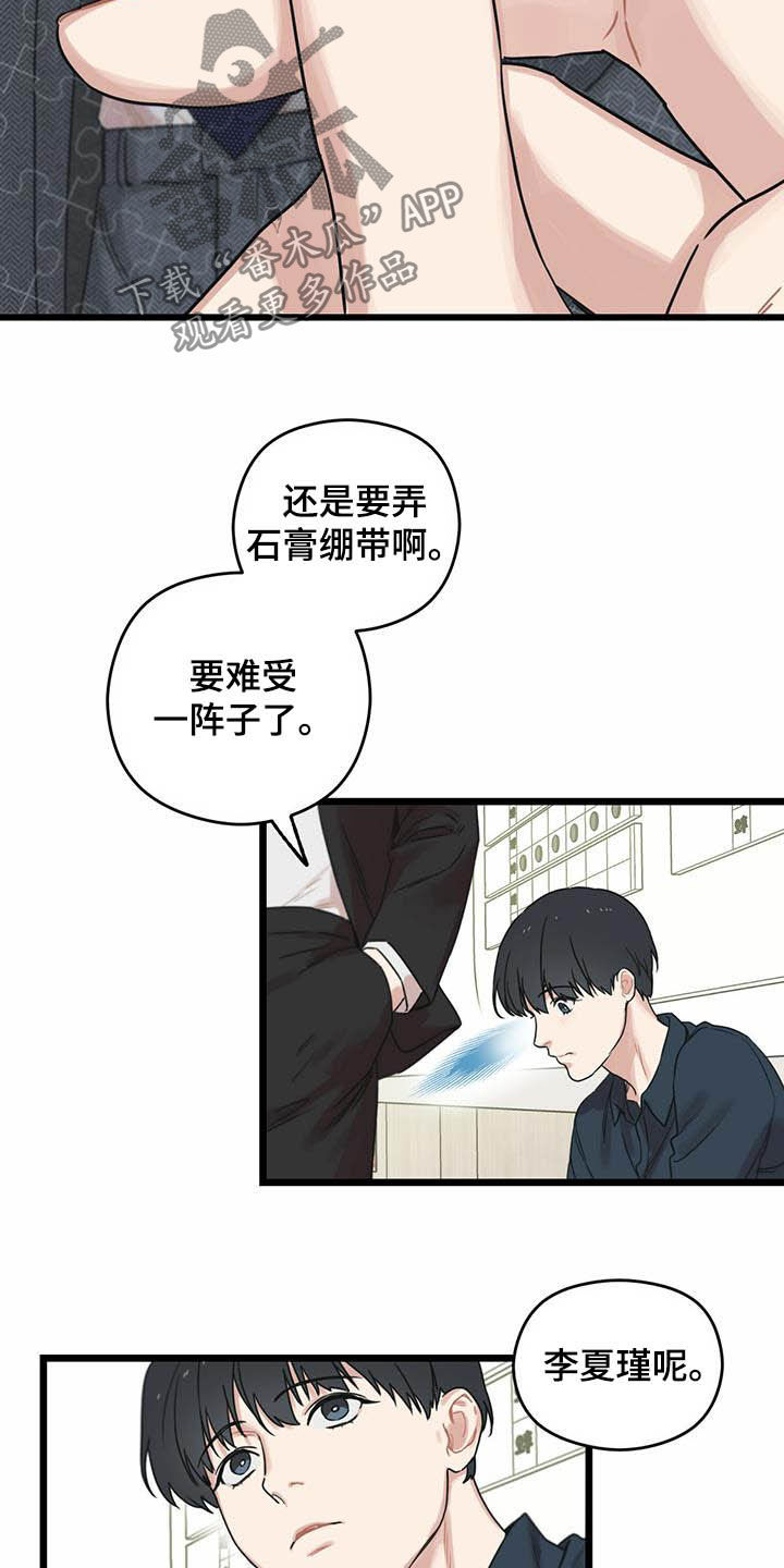 第27章：感谢15