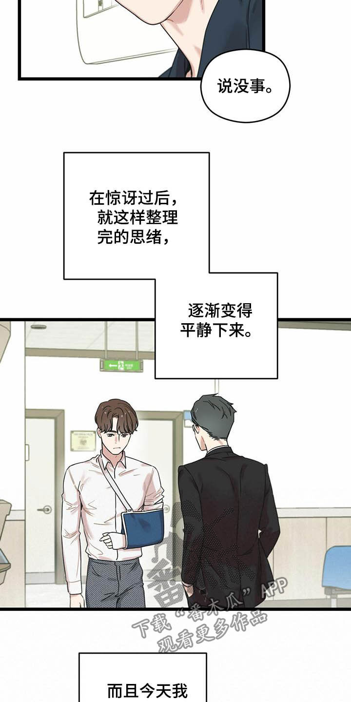 第27章：感谢16