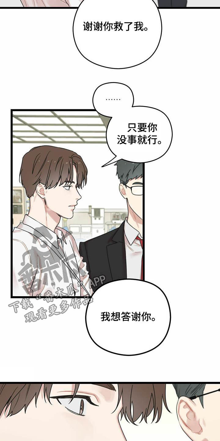 第27章：感谢18
