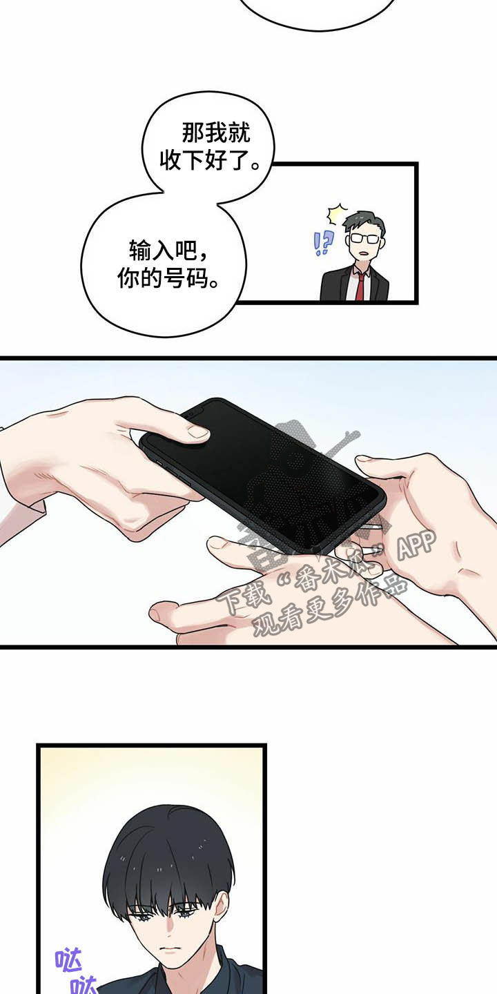 第27章：感谢20