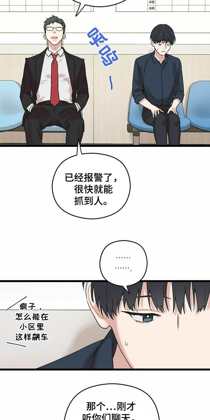 第27章：感谢6