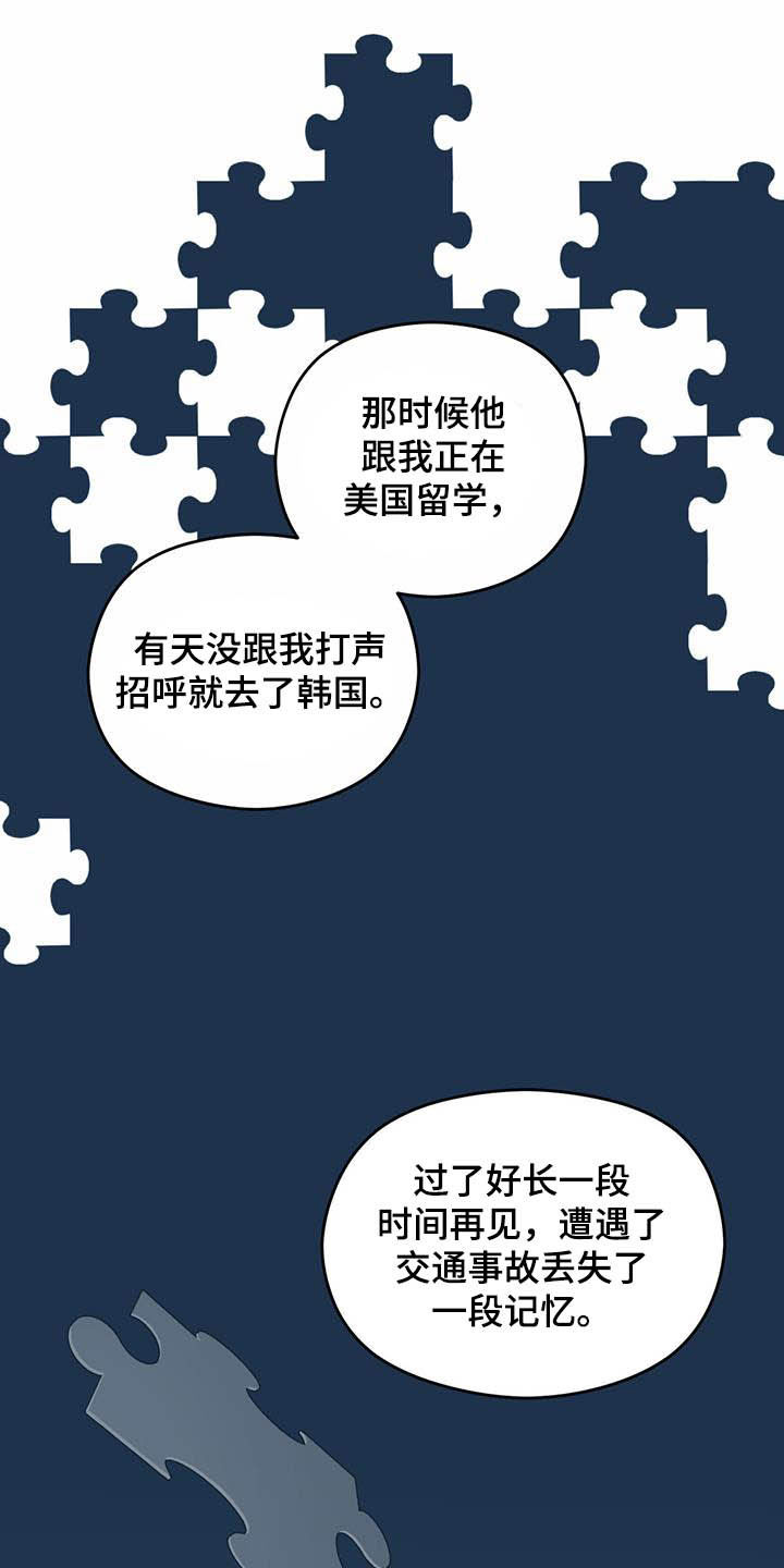 第27章：感谢9