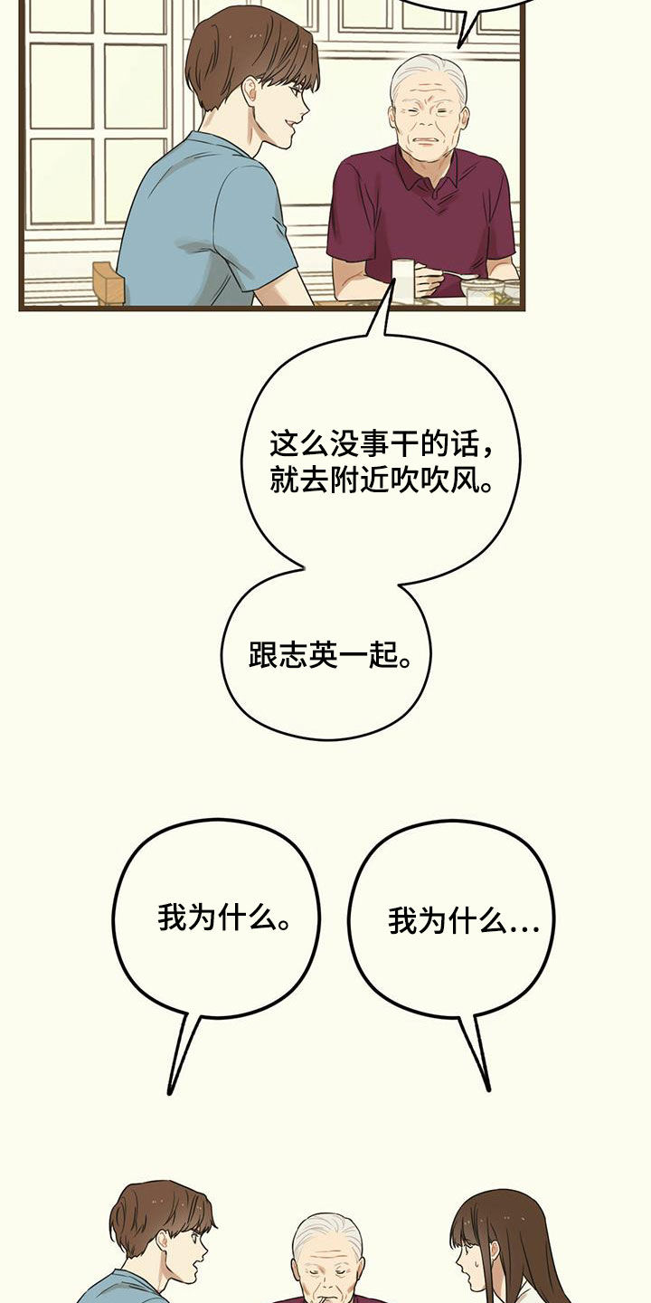 第28章：冒牌货10