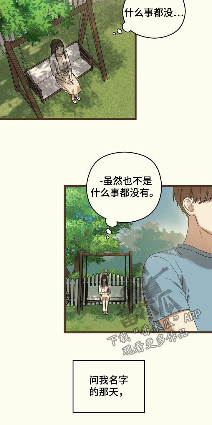 第28章：冒牌货13