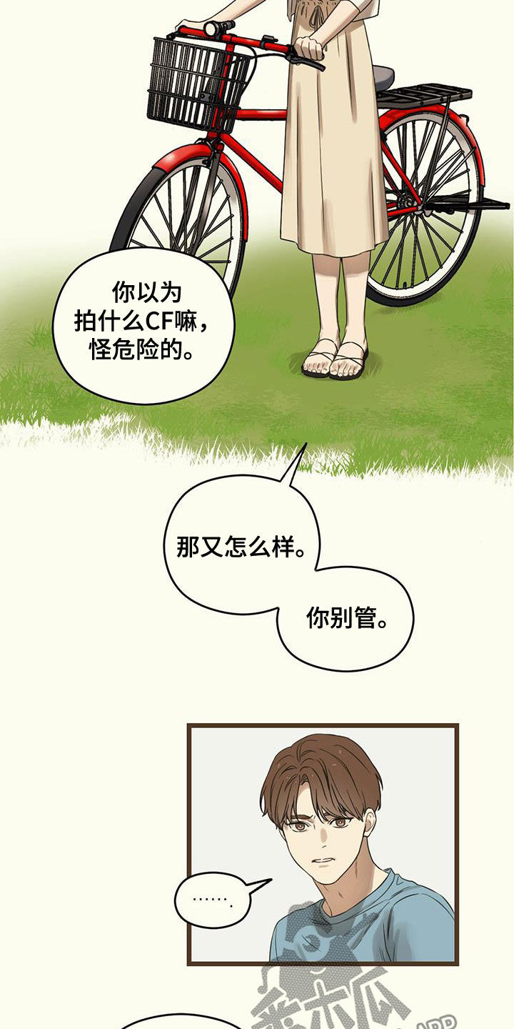 第28章：冒牌货17