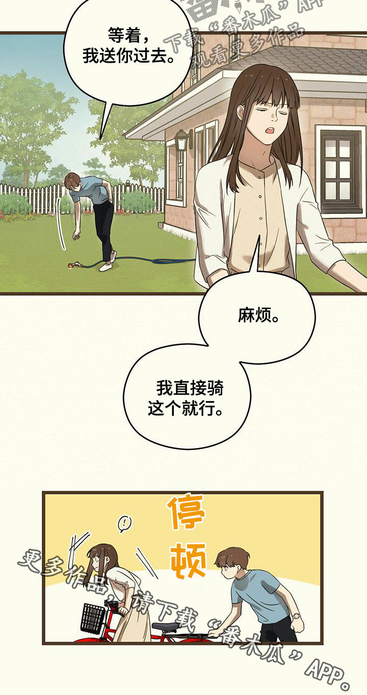 第28章：冒牌货18