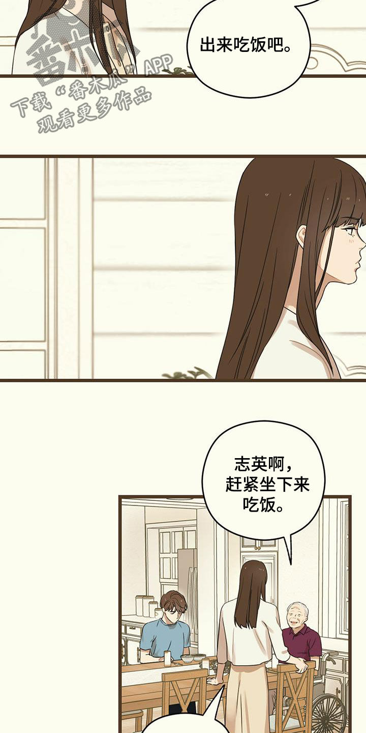 第28章：冒牌货7