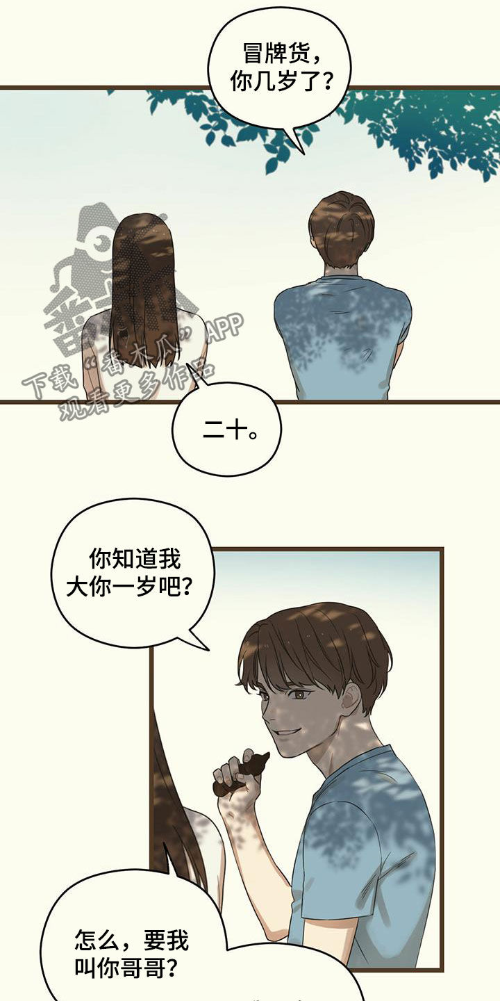 第29章：亲近13