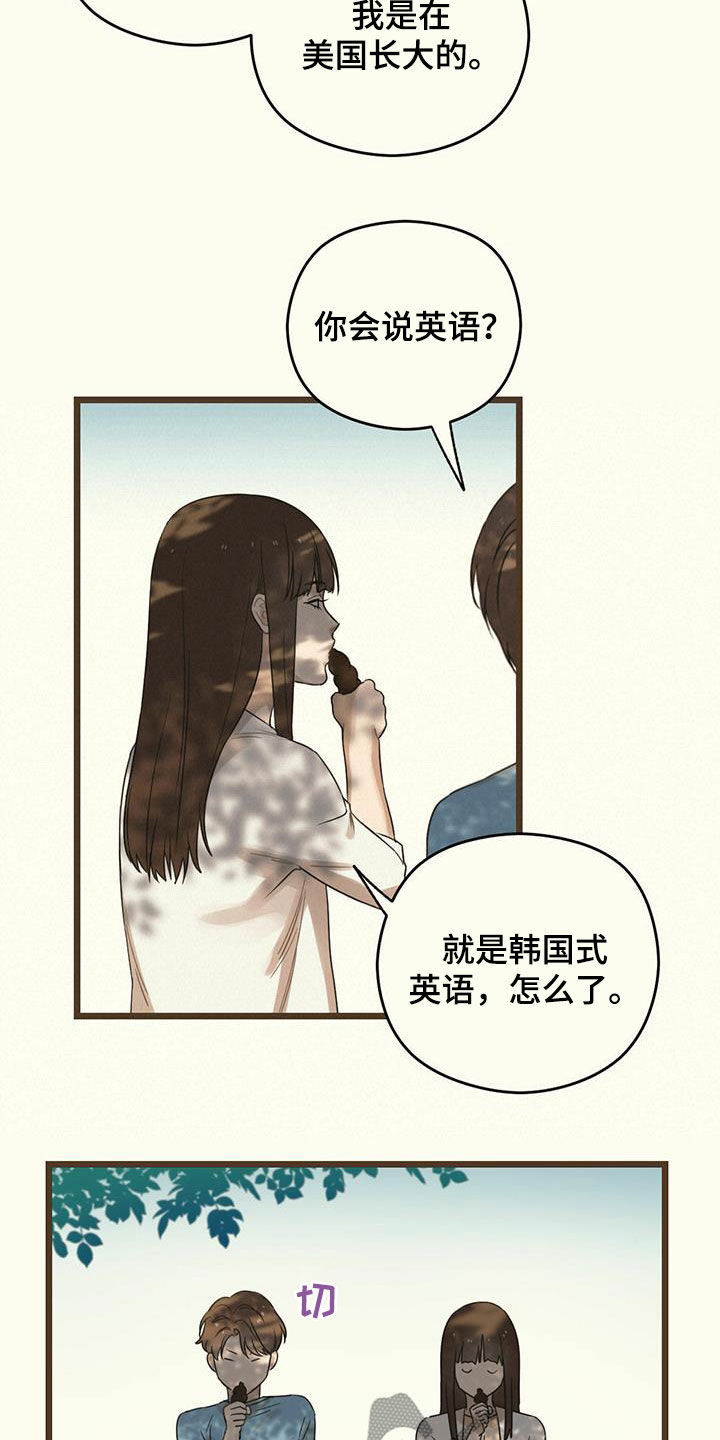 第29章：亲近14