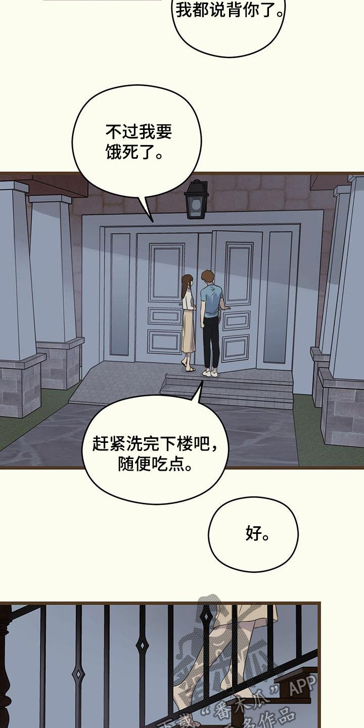 第30章：撑到夏天10