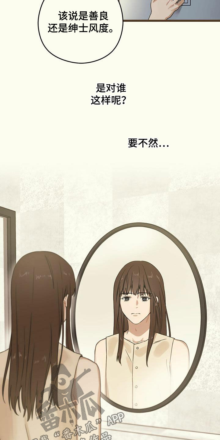 第30章：撑到夏天12
