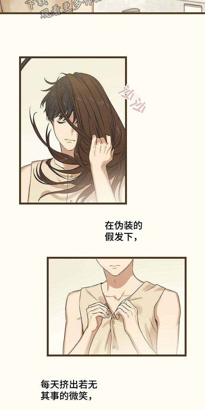 第30章：撑到夏天13