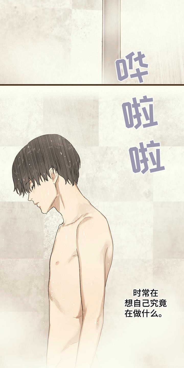 第30章：撑到夏天15