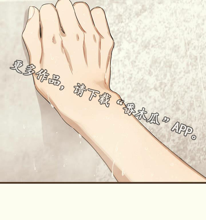 第30章：撑到夏天18
