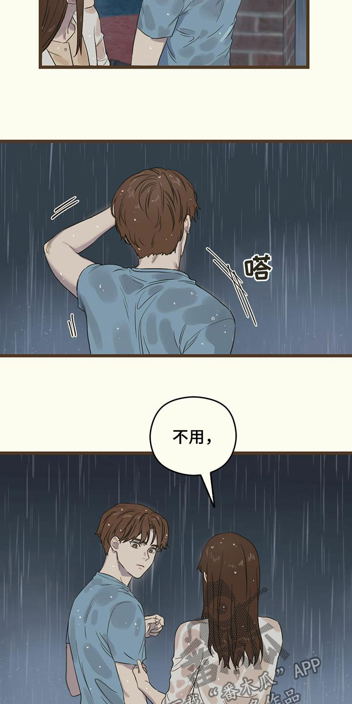 第30章：撑到夏天5