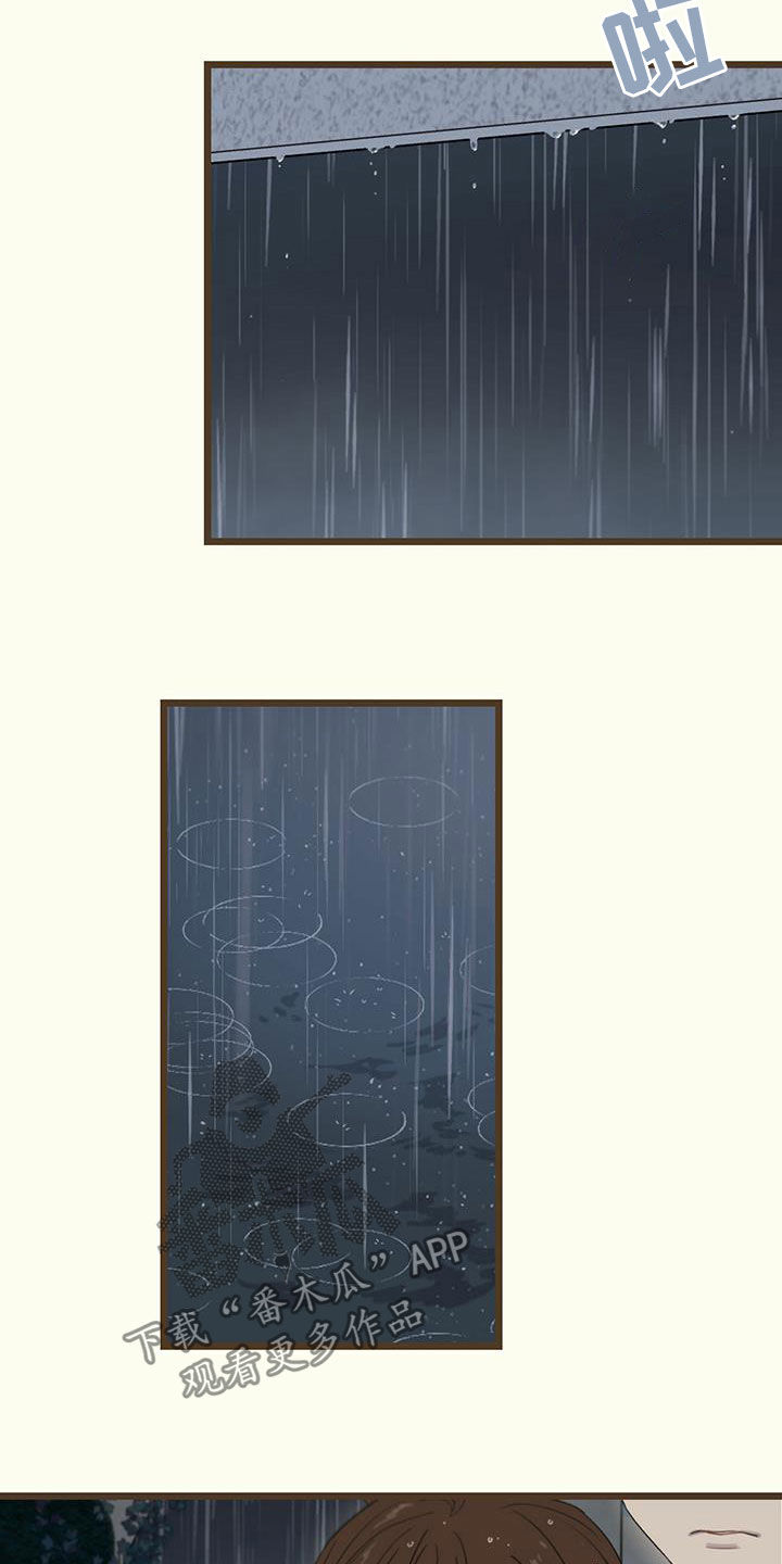 第30章：撑到夏天7