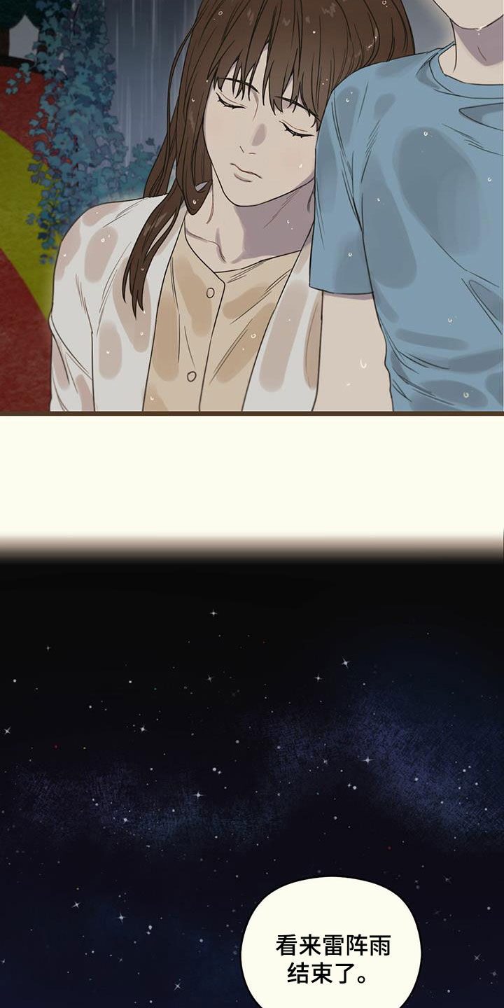 第30章：撑到夏天8