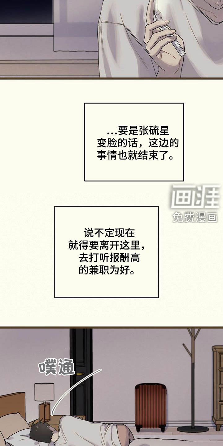 第31章：生病10