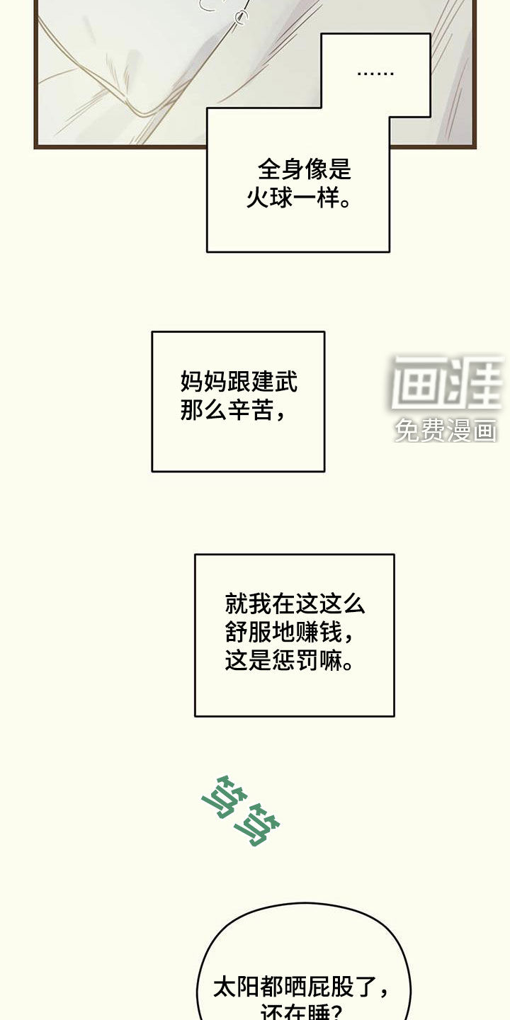 第31章：生病19